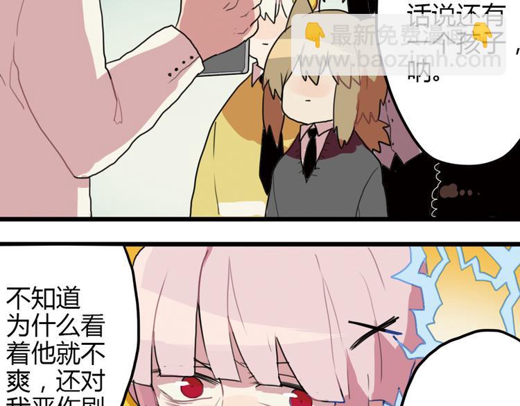 《天才男高的蠢货们！》第13话 一夜增长十几厘米的秘密！ 第37页