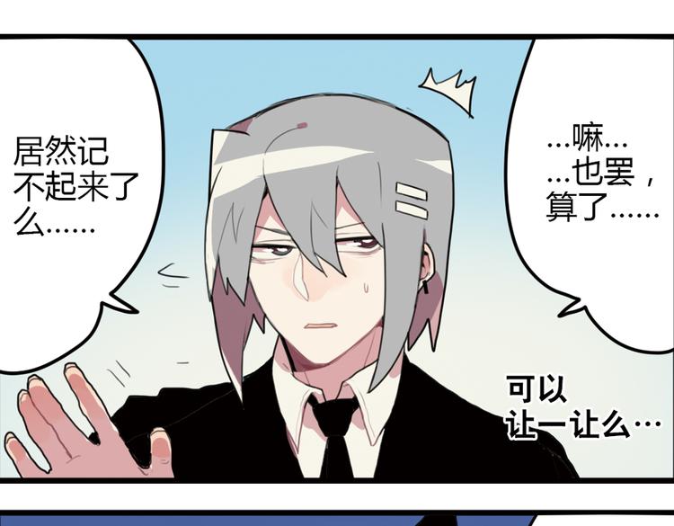 《天才男高的蠢货们！》第13话 一夜增长十几厘米的秘密！ 第3页