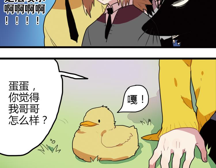 《天才男高的蠢货们！》第13话 一夜增长十几厘米的秘密！ 第40页