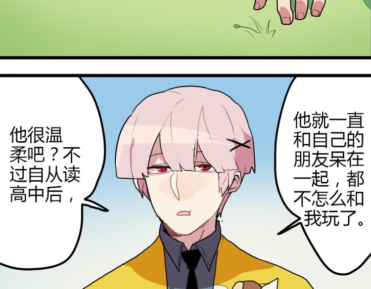 《天才男高的蠢货们！》第13话 一夜增长十几厘米的秘密！ 第41页