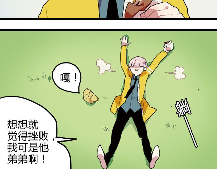 《天才男高的蠢货们！》第13话 一夜增长十几厘米的秘密！ 第42页