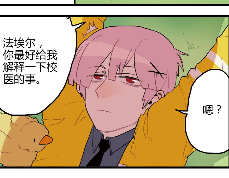 《天才男高的蠢货们！》第13话 一夜增长十几厘米的秘密！ 第43页