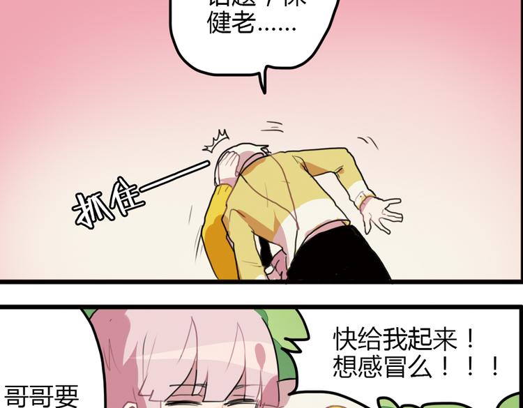 《天才男高的蠢货们！》第13话 一夜增长十几厘米的秘密！ 第46页