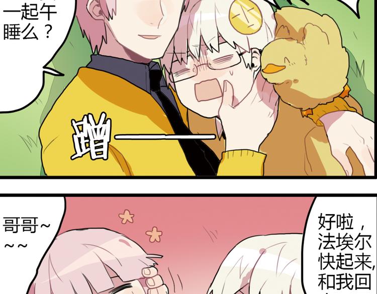 《天才男高的蠢货们！》第13话 一夜增长十几厘米的秘密！ 第47页