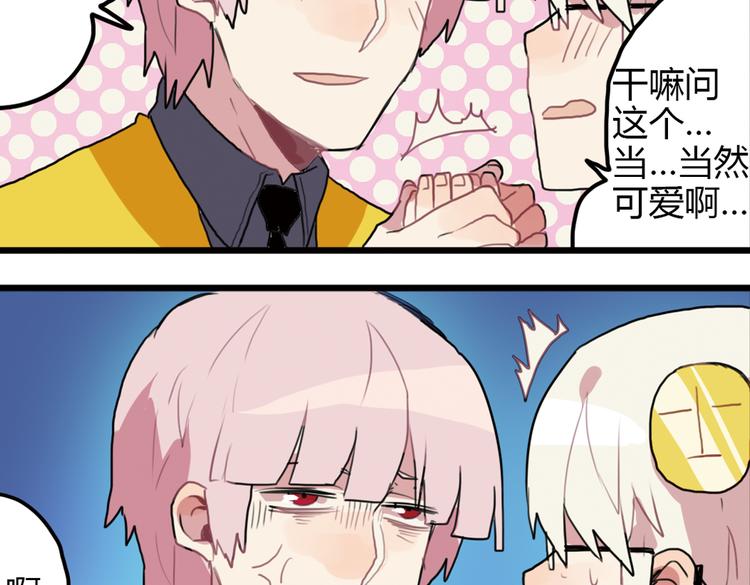 《天才男高的蠢货们！》第13话 一夜增长十几厘米的秘密！ 第49页