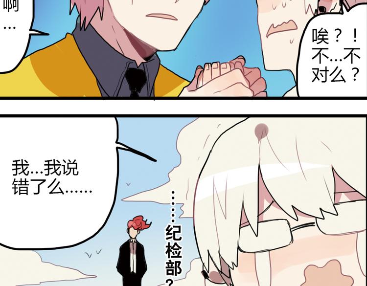 《天才男高的蠢货们！》第13话 一夜增长十几厘米的秘密！ 第50页