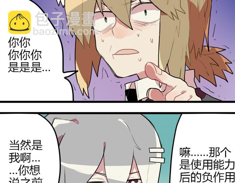 《天才男高的蠢货们！》第13话 一夜增长十几厘米的秘密！ 第7页