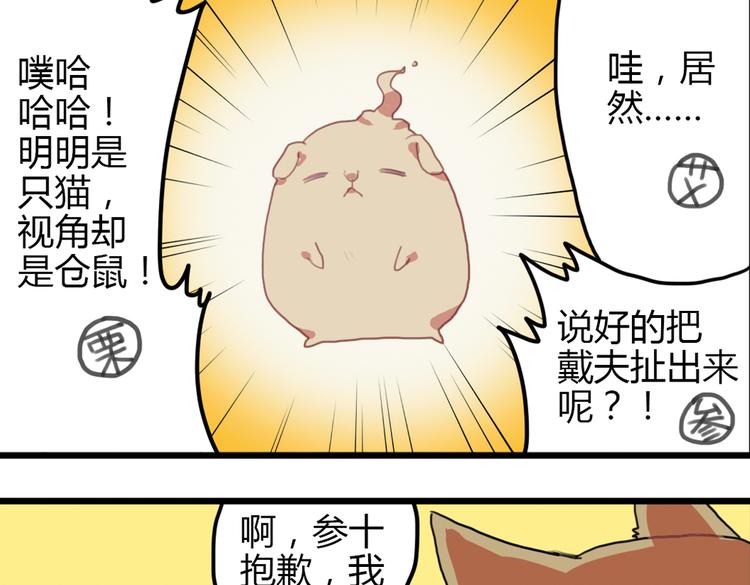 《天才男高的蠢货们！》第15话 哥哥你是害羞了吗？ 第10页