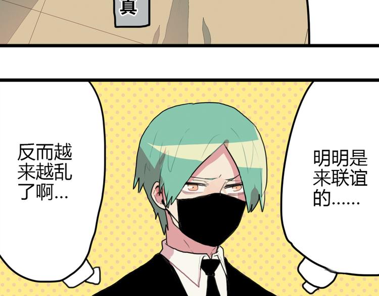《天才男高的蠢货们！》第15话 哥哥你是害羞了吗？ 第18页
