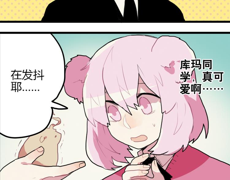 《天才男高的蠢货们！》第15话 哥哥你是害羞了吗？ 第19页