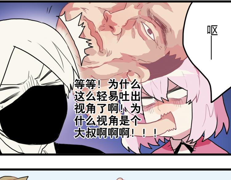 《天才男高的蠢货们！》第15话 哥哥你是害羞了吗？ 第21页