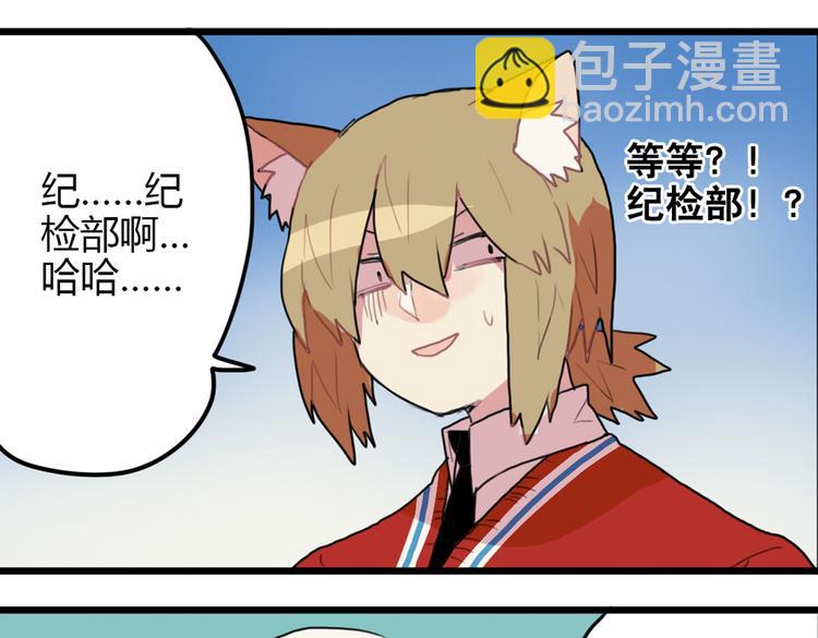 《天才男高的蠢货们！》第15话 哥哥你是害羞了吗？ 第34页