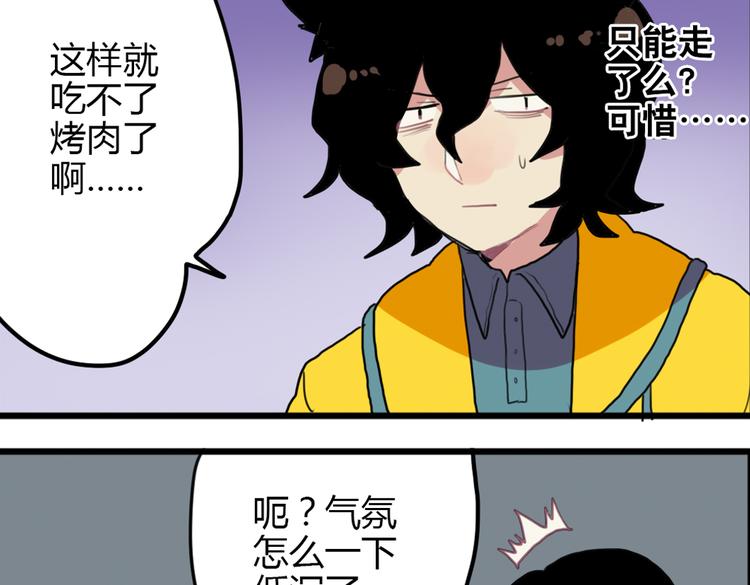 《天才男高的蠢货们！》第15话 哥哥你是害羞了吗？ 第36页
