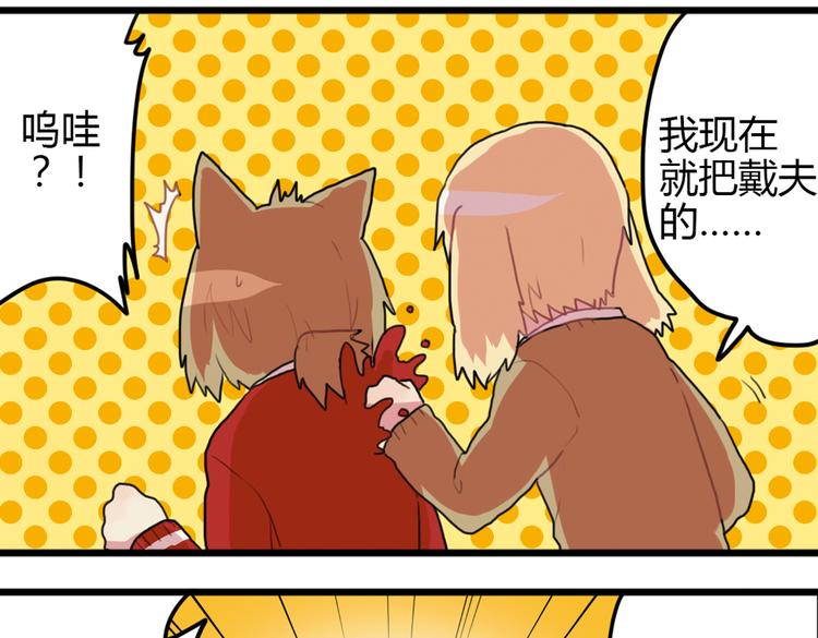 《天才男高的蠢货们！》第15话 哥哥你是害羞了吗？ 第9页