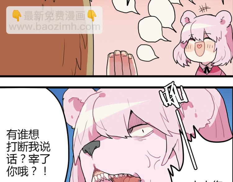 《天才男高的蠢货们！》第14话 和女校联谊 第39页