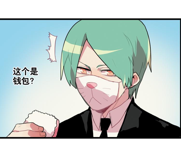 《天才男高的蠢货们！》第14话 和女校联谊 第3页