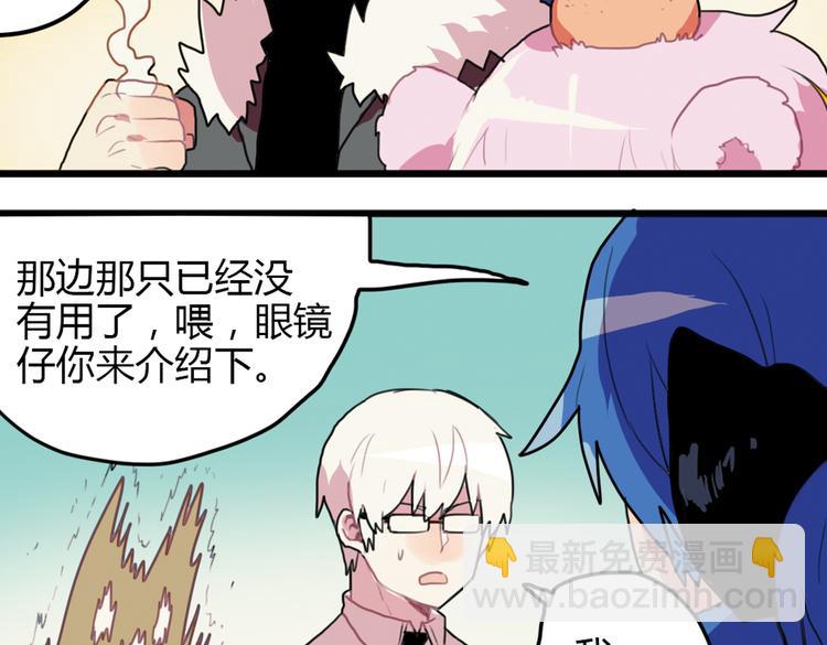 《天才男高的蠢货们！》第14话 和女校联谊 第41页