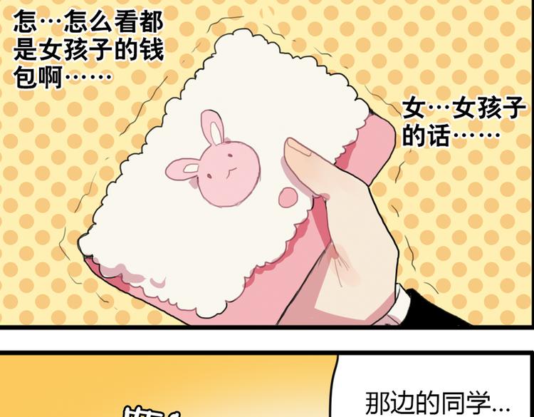 《天才男高的蠢货们！》第14话 和女校联谊 第5页