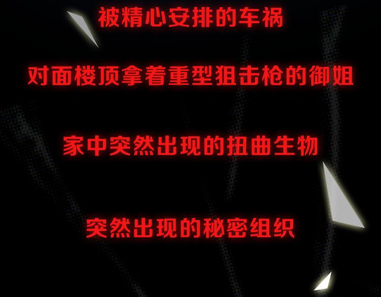 《天朝怪异收容所》天朝怪异收容所 第3页