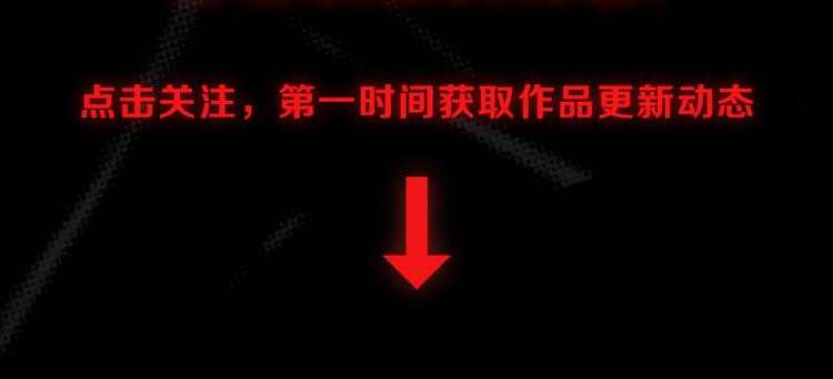 《天朝怪异收容所》天朝怪异收容所 第6页