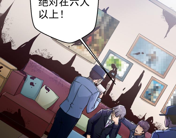 《天朝怪异收容所》第3话 记忆删除(物理)？ 第10页