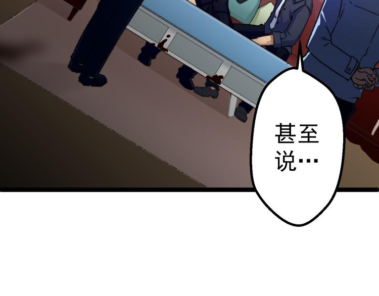《天朝怪异收容所》第3话 记忆删除(物理)？ 第11页