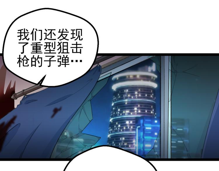 《天朝怪异收容所》第3话 记忆删除(物理)？ 第12页