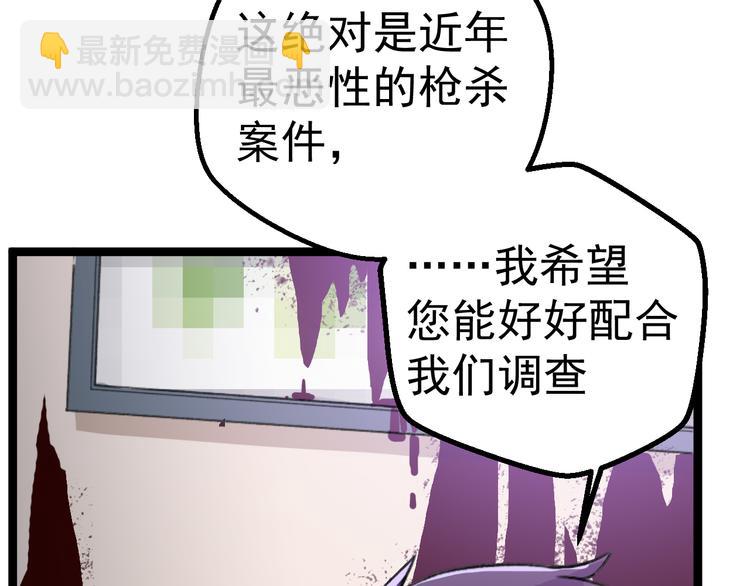 《天朝怪异收容所》第3话 记忆删除(物理)？ 第13页