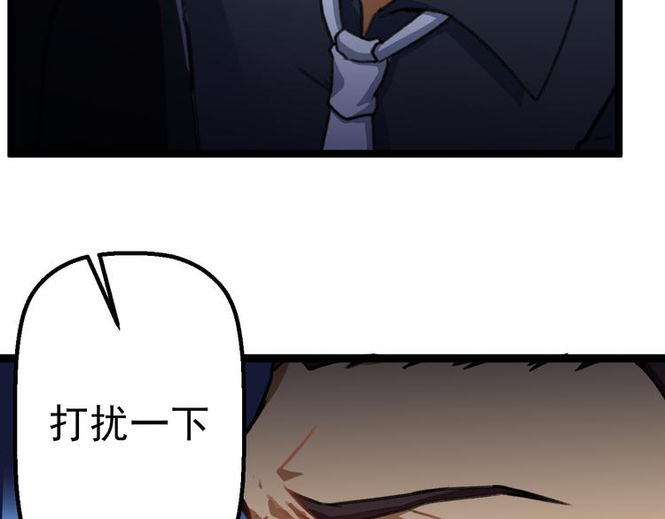 《天朝怪异收容所》第3话 记忆删除(物理)？ 第15页