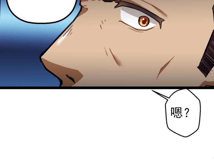 《天朝怪异收容所》第3话 记忆删除(物理)？ 第16页