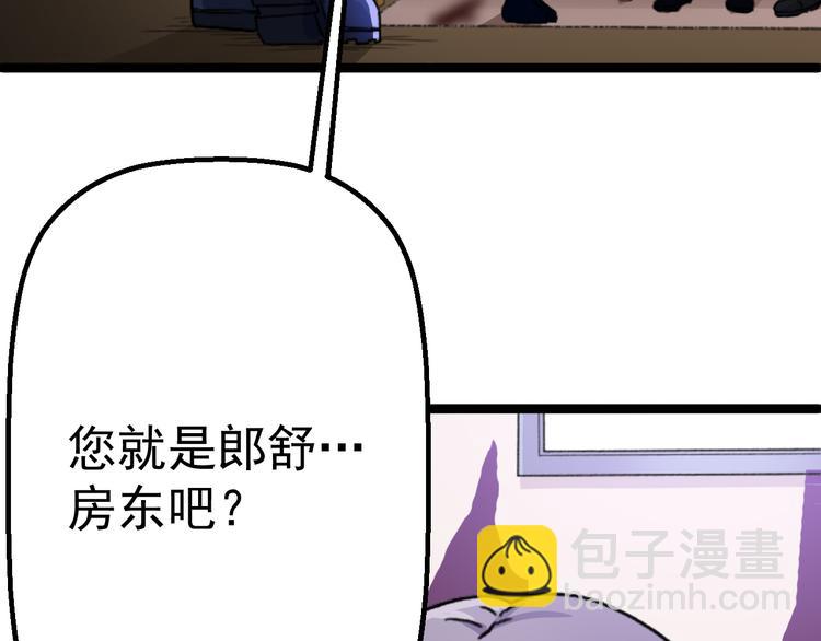 《天朝怪异收容所》第3话 记忆删除(物理)？ 第18页