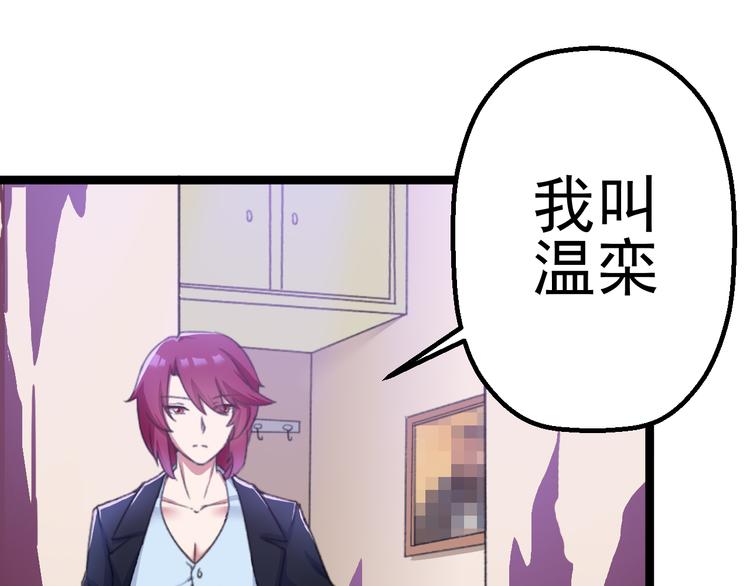 《天朝怪异收容所》第3话 记忆删除(物理)？ 第22页