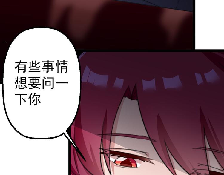 《天朝怪异收容所》第3话 记忆删除(物理)？ 第24页