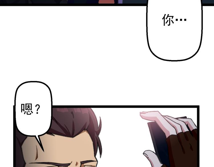 《天朝怪异收容所》第3话 记忆删除(物理)？ 第28页