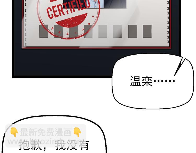 《天朝怪异收容所》第3话 记忆删除(物理)？ 第31页