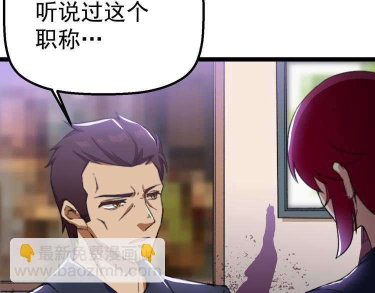 《天朝怪异收容所》第3话 记忆删除(物理)？ 第32页