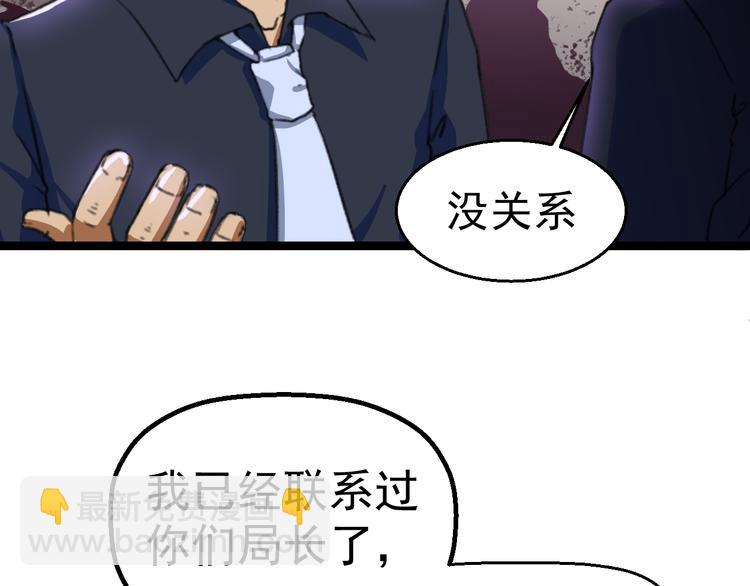 《天朝怪异收容所》第3话 记忆删除(物理)？ 第33页