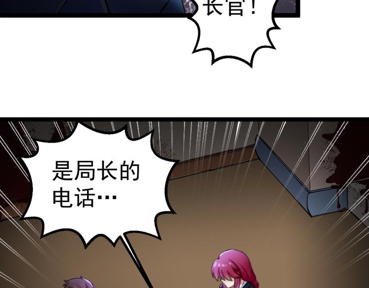 《天朝怪异收容所》第3话 记忆删除(物理)？ 第37页