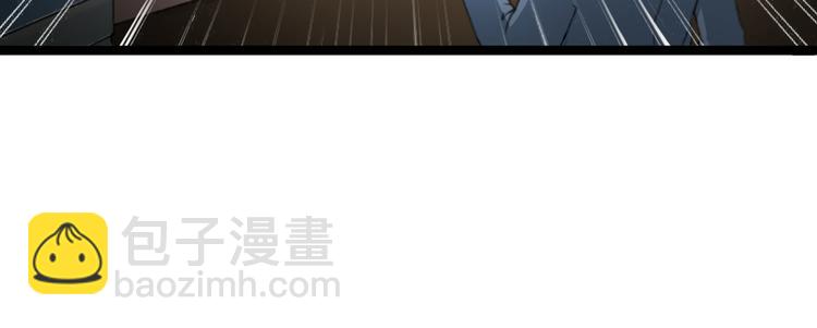 《天朝怪异收容所》第3话 记忆删除(物理)？ 第39页