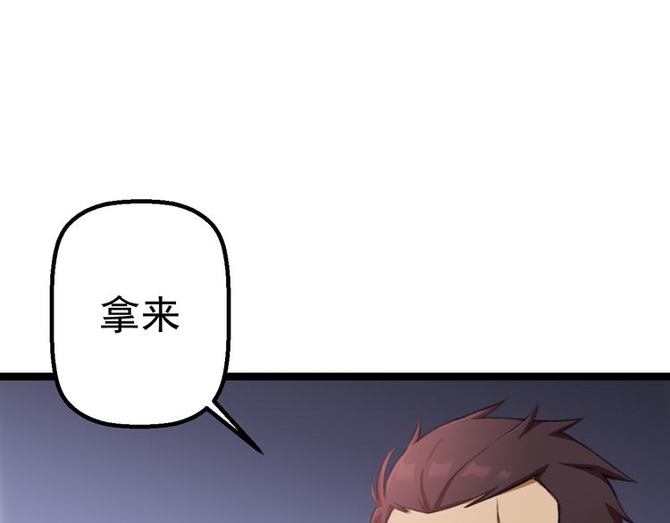 《天朝怪异收容所》第3话 记忆删除(物理)？ 第40页