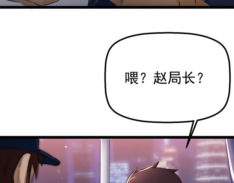 《天朝怪异收容所》第3话 记忆删除(物理)？ 第42页