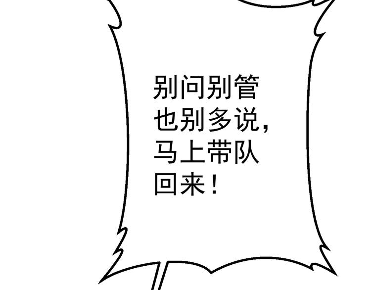 《天朝怪异收容所》第3话 记忆删除(物理)？ 第45页