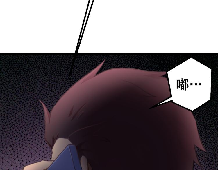 《天朝怪异收容所》第3话 记忆删除(物理)？ 第46页