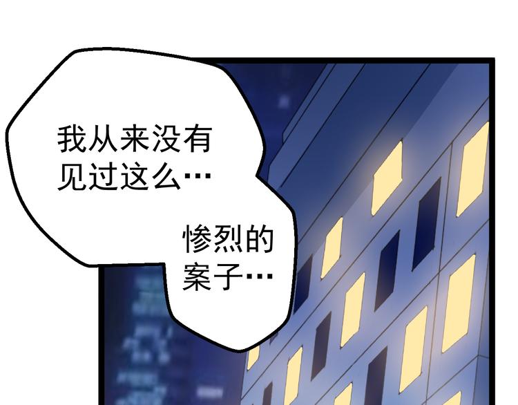 《天朝怪异收容所》第3话 记忆删除(物理)？ 第4页
