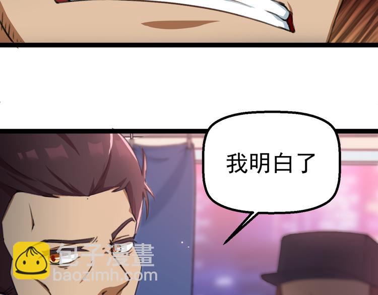 《天朝怪异收容所》第3话 记忆删除(物理)？ 第50页