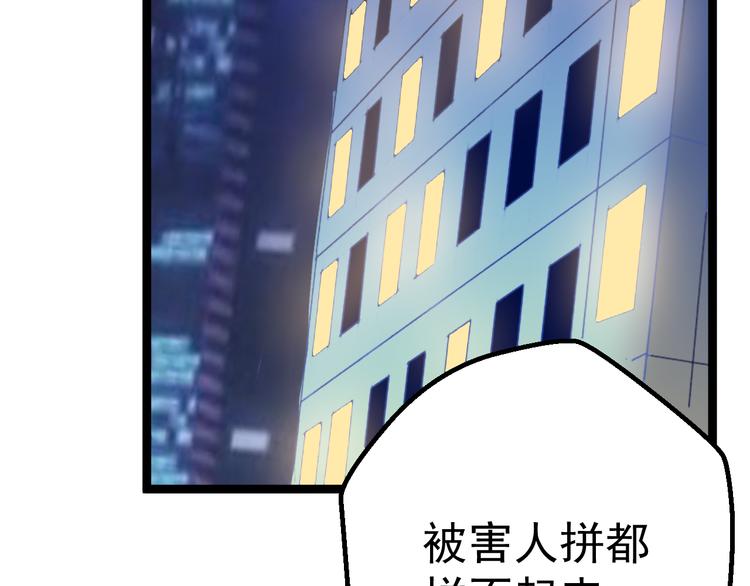 《天朝怪异收容所》第3话 记忆删除(物理)？ 第5页