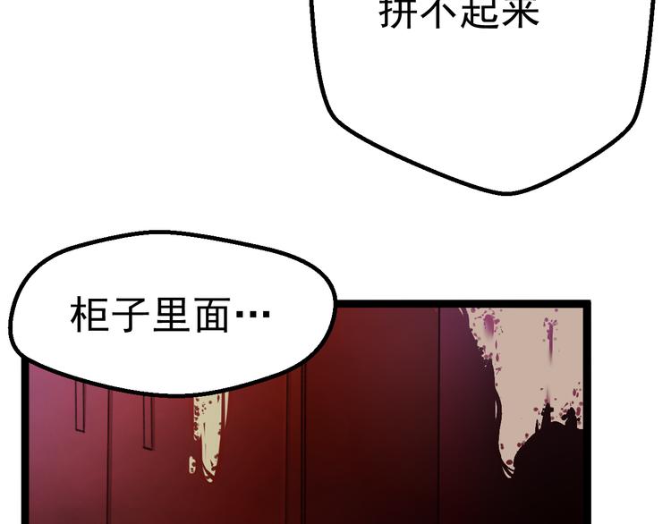 《天朝怪异收容所》第3话 记忆删除(物理)？ 第6页