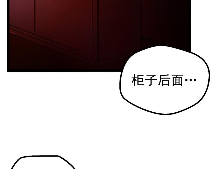《天朝怪异收容所》第3话 记忆删除(物理)？ 第7页