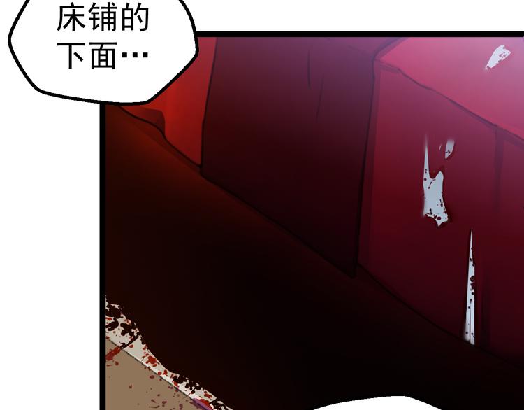 《天朝怪异收容所》第3话 记忆删除(物理)？ 第8页