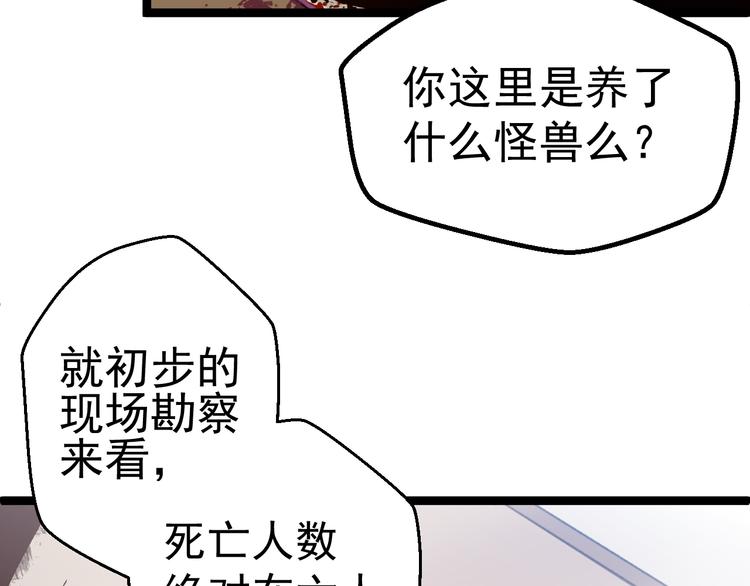 《天朝怪异收容所》第3话 记忆删除(物理)？ 第9页